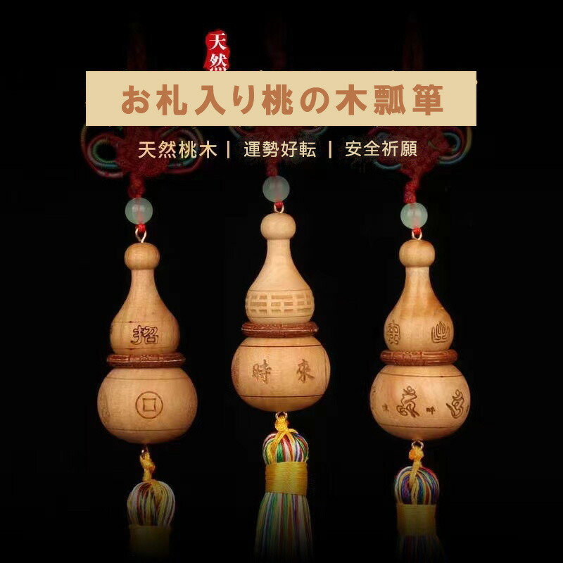 縁起開運瓢箪 61HA-AN6cqL.jpg_BO30,255,255,