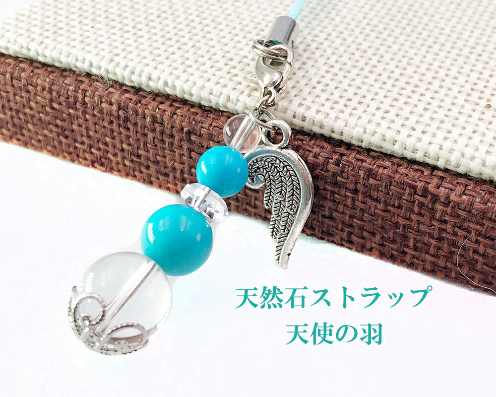 楽天市場】天然石 天使の羽願いを叶える天使ストラップ/ペンダント2WAY