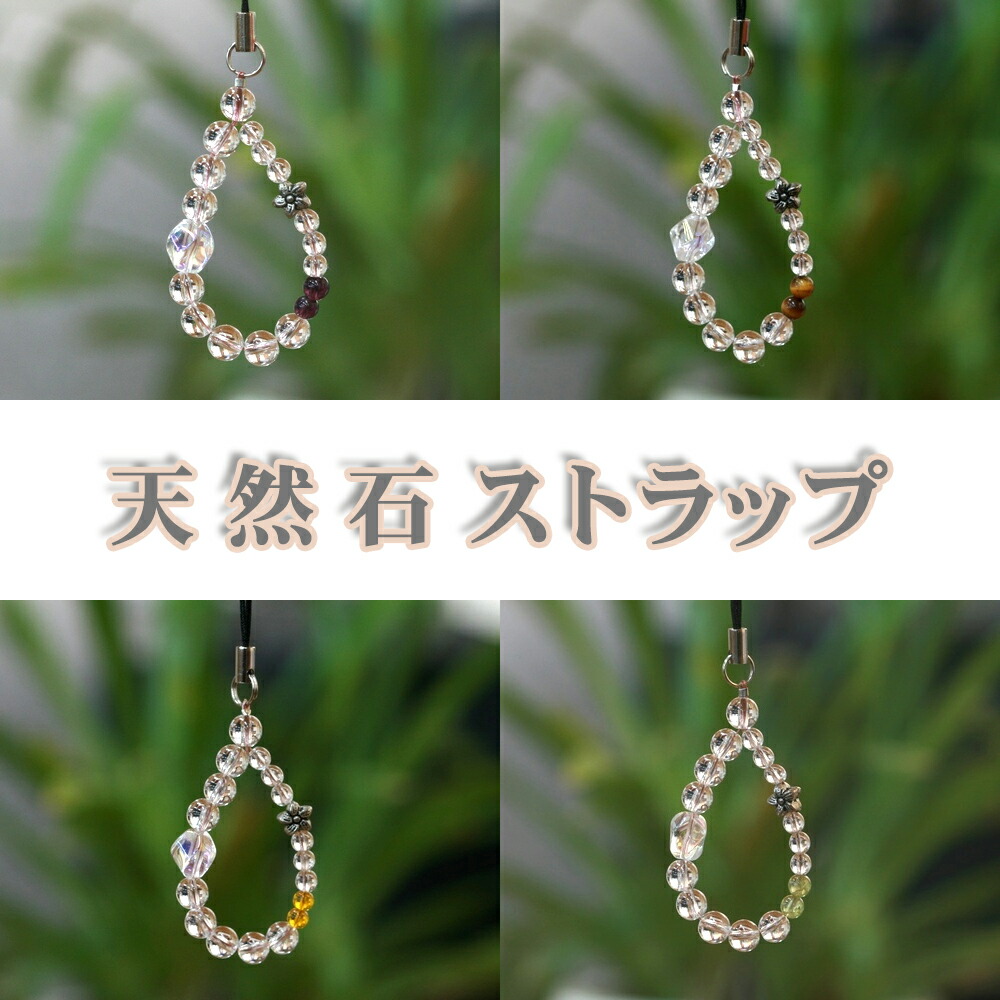 楽天市場】【楽天スーパーSALE 30%OFF】 清 さやか ストラップ