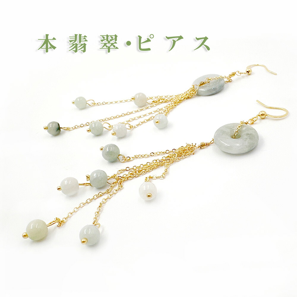楽天市場】【高質ランク】 シンプル 天然石 ピアス AAAA本翡翠