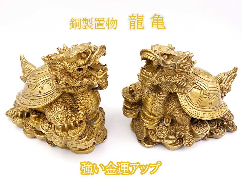 楽天市場】ガラス ロングイ 龍亀 置物 玄関 竜 辰 ドラゴン クリスタル