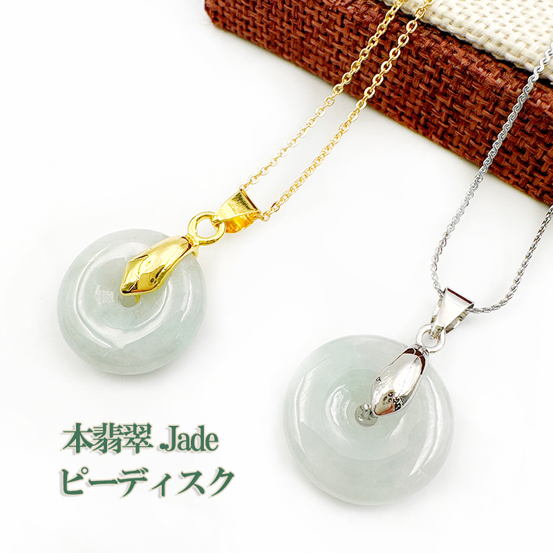 本翡翠ペンダントトップ珠18k 本翡翠ペンダント k18 18金 高級品 ヨーロッパ風 無含浸 無着色