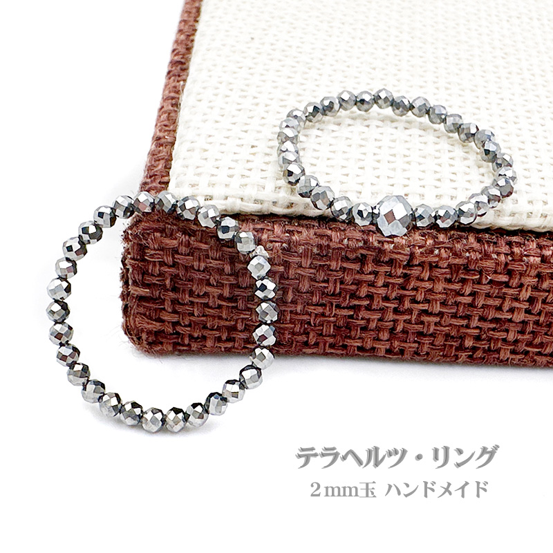 なおなおなおページテラヘルツリング　16.5号　1-29 指輪 テラヘルツ : 天然石のお店Sun flower - 通販 - Yahoo!ショッピング