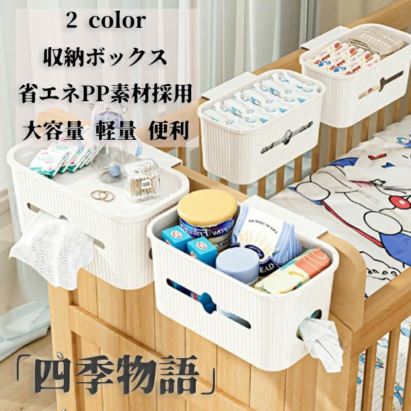 楽天市場】 フック4個付き!ベッドサイド 2個セット 雑貨 多機能 収納