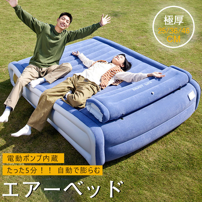 エアーベッド シングル ダブル 折りたたみ ベッド 来客用 車中泊 キャンプ アウトドア 収納袋付き コンパクト 防災対策 寝具 キャンプ用品 空気入れ付き 折りたたみベッド レジャー対応 17,276円