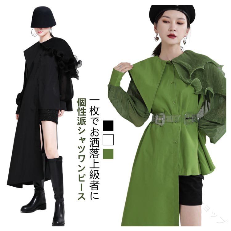 新品タグ付【AMARPHIE premium】 シャツコートワンピース 羽織 緑 f78zjue5g18afxu0el8y.jpg