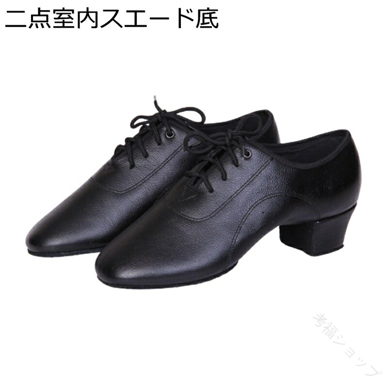 社交 ダンス靴 ジャズシューズ 牛革 社交 ダンスシューズ メンズ レディース 男女兼用 かるい 通気性 防滑 丈夫 おしゃれ 美脚 ステージ エアロビ チャチャ ワルツ 室内 室外 履き
