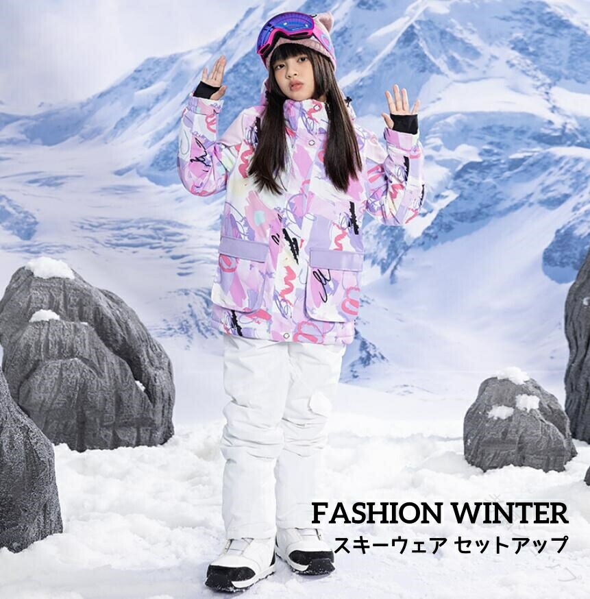 スノーボードウェア キッズウェア スキーウェア 冬服 ３色セットアップ 上下セット ジャケット＋パンツ 中綿コート フード取り外し可能 撥水加工 防風防寒 子供服 キッズ服 110～155ｃｍ 厚手で高品質な冬用防寒着