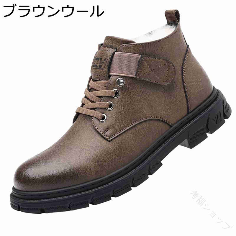 ショートブーツ メンズ カジュアルシューズ ハイカット 裏起毛 ボア付き 保温 防寒靴 スノーブーツ アウトドア 男性用 保温性 防臭機能 滑り止め クラシックデザイン 秋冬靴 カジュアル おしゃれ デイリー 撥水加工 靴