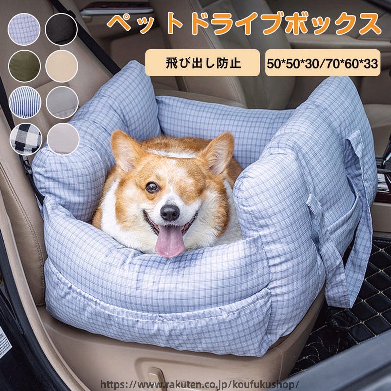 最大限度 5 倍 尖んがり 愛玩動物 寝台 長いす 運転 寝台 犬 猫 用 中型 犬 用 車 用 鉄道車両 寝台 座布団 愛玩動物 長いす 運転 装置 愛玩動物 装置 旅する お 出かけ 通年