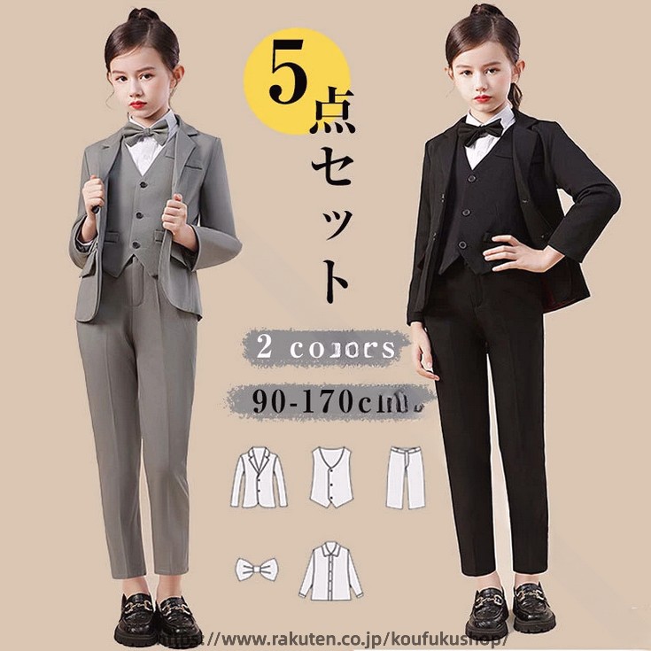 はいり込む式 卒式 フォーマル 背広 赤ちゃん服 お坊っちゃん セットアップ 5点仕掛ける より良い 白プルオーバー ズボン下 タイ 110 120 130 140 150 160 170 御姉さん お坊っちゃん キッズ 初等学校 高校生 七五三 お受験 冠婚葬祭 告げ知らせる会 洋琴