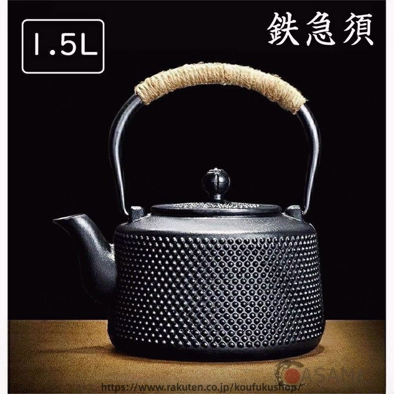 言い慣わし 芸術品 鉄瓶 小丁 鋳鉄 急須 茶沸かし器 茶こし 付き添い人 上塗り なし 湯 を 沸かす 茶の葉 を 入れる 屁っ放り 灯し火 コンロ 炭火 ih 膳立て器 直火 相応う 書き割り レトロ 風 軽奢