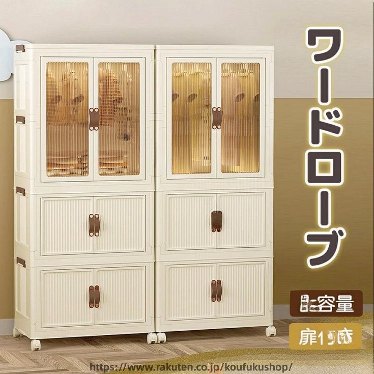 ワードローブ 扉付き クローゼット 子供用 折り畳み式 シンプル収納棚 かわいい 大容量 ベビー用品収納 防塵 高耐荷重 洋服入れ おしゃれ 多用途 耐久性 防カビ 工具不要 組立簡単 軽量設計で移動便利 長持ち素材使用 子供部屋最適収納家具｜考福ショップ