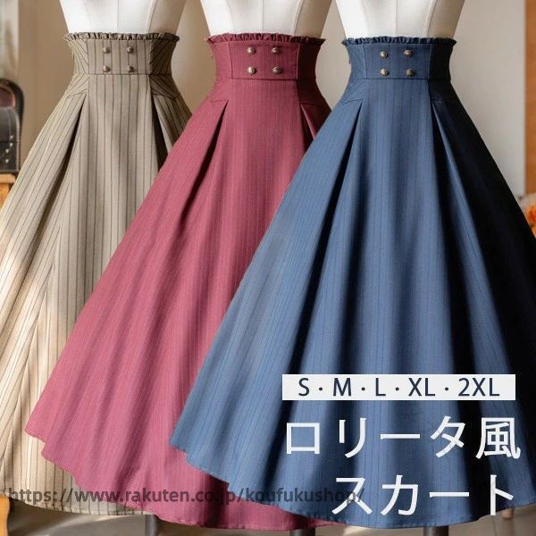 ロリータ スカート ロング丈 ストライプ柄 レディース フレアスカート リボン レトロ風 ゴスロリ 上品 エレガント 森ガール ファッション ロリータワンピース コスチューム 日常着 お出｜考福ショップ