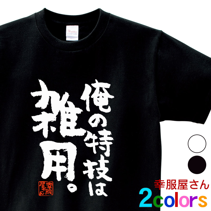 【楽天市場】KOUFUKUYA 広島弁カープ応援Tシャツ 男女兼用