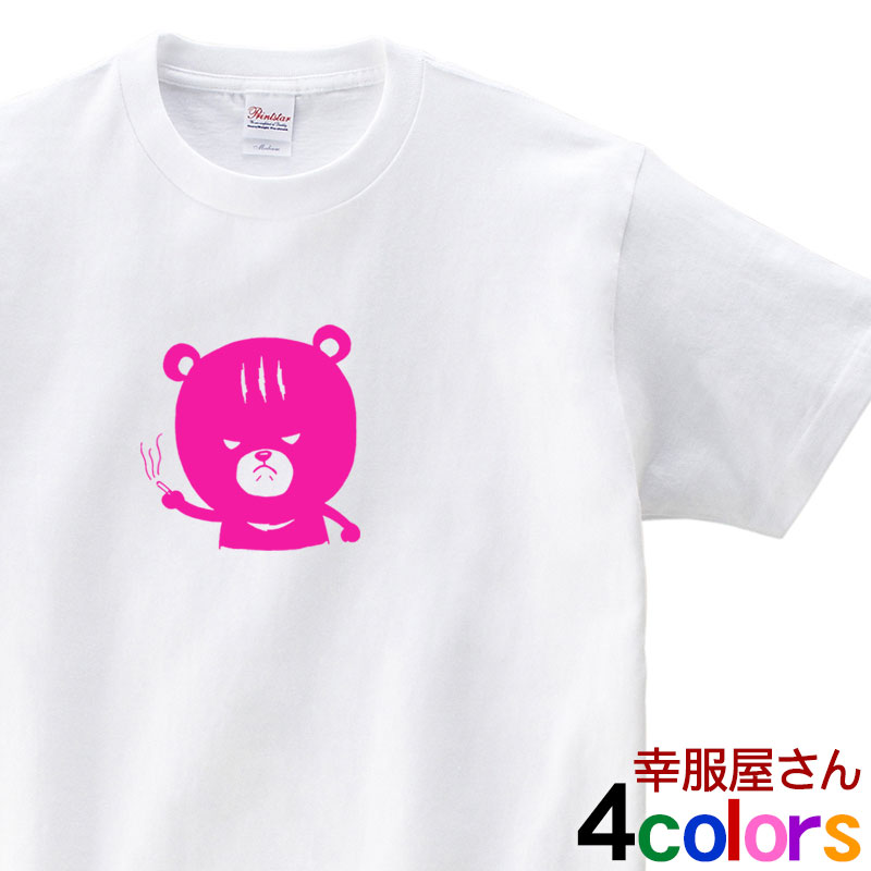 楽天市場 手描き キモカワ系 キレたクマ 半袖 Tシャツ アニマル ゆるキャラ 動物tシャツ ティーシャツ Tシャツ プレゼント ギフト Am42 Koufukuyaブランド 送料込 送料無料 おもしろtシャツ プレゼント幸服屋