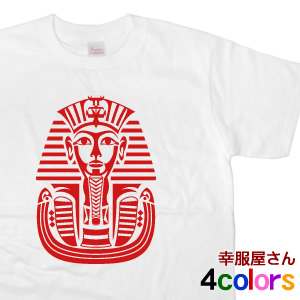 【楽天市場】古代エジプトファラオ「ツタンカーメン/マスク」半袖Tシャツ 考古学ファンにもオススメのTシャツ CL18 送料込 送料無料：幸服屋