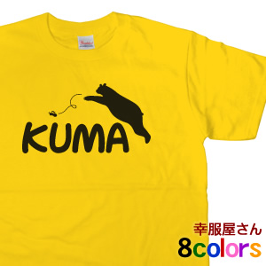 KOUFUKUYA おもしろクマTシャツ KUMA 男女兼用 オールシーズン 半袖 全8色 140cm-160cm/S-XL(os03)