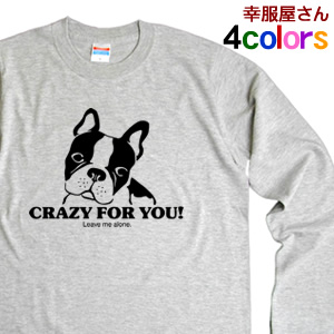 楽天市場 フレンチブルドッグ Crazy For You アニマル ロングtシャツ フレブルロンt 長袖 プリント Tシャツ ティーシャツ Tシャツ プレゼント ギフト 犬 Lt Dog02 Koufukuyaブランド 送料込 送料無料 おもしろtシャツ プレゼント幸服屋