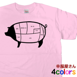 楽天市場 Koufukuya 豚肉部位イラストtシャツ 男女兼用 オール