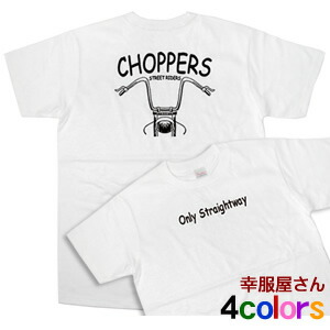 楽天市場 チョッパー乗りなら Choppers Tシャツ 半袖 ハーレー チョッパーカスタムバイク オリジナル Bk03 Koufukuyaブランド 送料込 送料無料 おもしろtシャツ プレゼント幸服屋