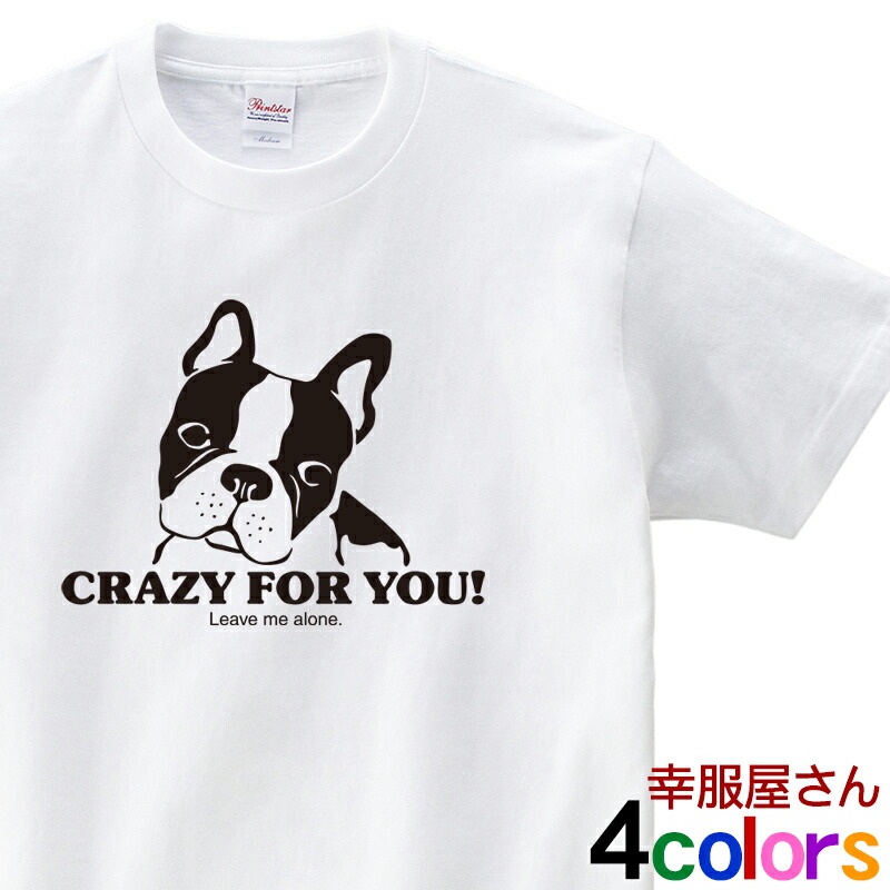 楽天市場】フレンチブルドッグ 服 犬 tシャツ フレブル グッズ