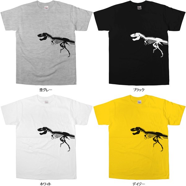 楽天市場 T Rex おもしろｔシャツ ボーンtシャツ ティラノサウルス 半袖 手描き 恐竜 骨格 イラスト ハロウィンの衣装にも Am Koufukuyaブランド 送料込 送料無料 おもしろtシャツ プレゼント幸服屋