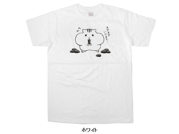 楽天市場 食いしん坊ハムスター Tシャツ ゆるキャラ ギフト Tシャツ プレゼント アニマル おもしろ ティーシャツ Am32 Koufukuyaブランド 送料込 送料無料 おもしろtシャツ プレゼント幸服屋