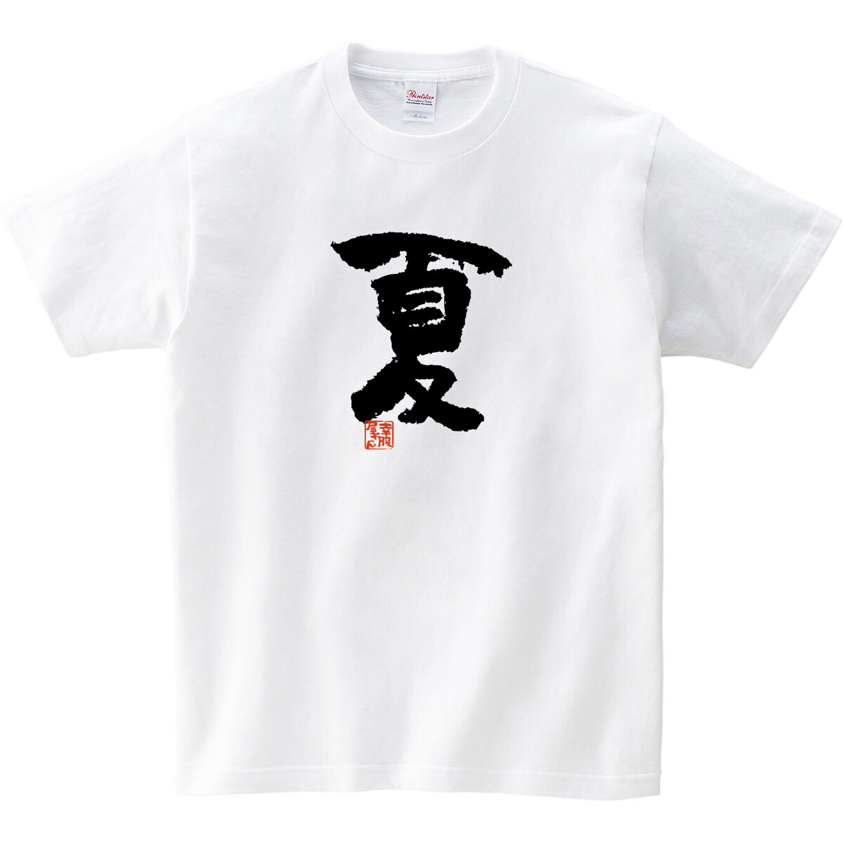 楽天市場 夏 季節 漢字 文字 おもしろ Tシャツ お土産 外国人にもウケるギフト Ka48 Koufukuyaブランド 送料込 送料無料 おもしろtシャツ プレゼント幸服屋