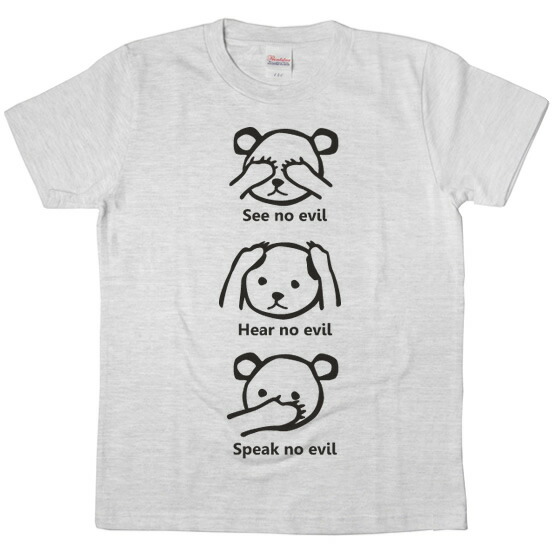 楽天市場 見ざる 聞かざる 言わざる おもしろ パロディ Kuma Tシャツ アニマル ティーシャツ おもしろtシャツ Tシャツ プレゼント ギフト Ms08k Koufukuyaブランド 送料込 送料無料 おもしろtシャツ プレゼント幸服屋