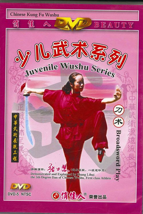楽天市場】DVD英武館の武器術 : ブドウショップ