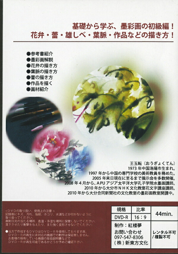 住宅で能力のある墨活気さし絵の課業dvd 墨彩画のすすめ 新奇方法による名取り草 05p3oct12 Nobhillmusic Com 住宅で能力のある墨活気さし絵の課業dvd 墨彩画のすすめ 新奇方法による名取り草 05p3oct12 Nobhillmusic Com