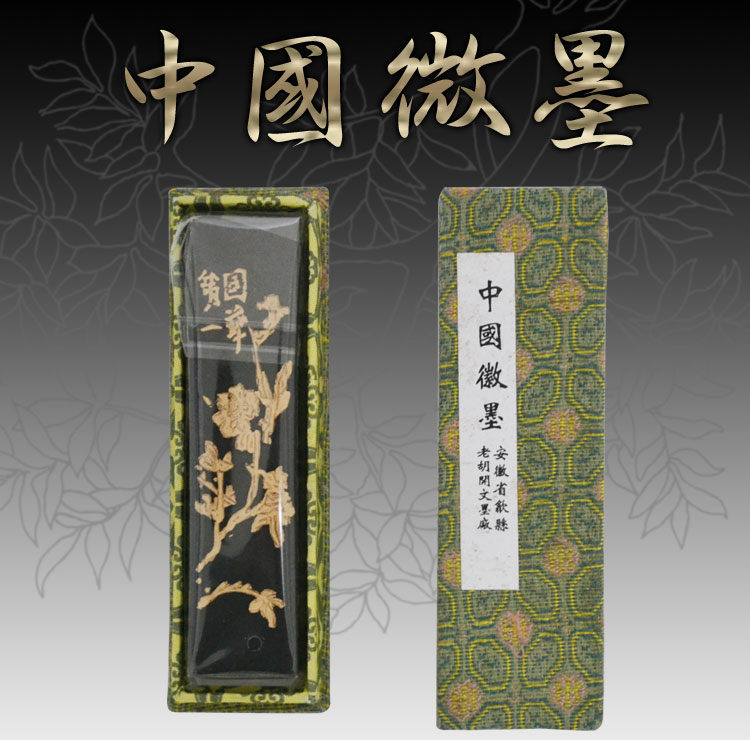 墨 中国 楽天市場】唐墨 朱墨 朱砂墨 一両 万年紅 中国墨/一两朱砂