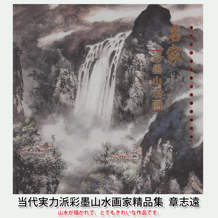 中国　墨 中国書画墨 4本セット