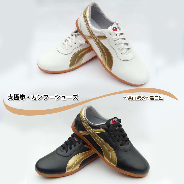 【太極拳】【カンフーシューズ】軽くすぐ足に馴染む！訓練を受けるや舞い踊るには欠かせないシューズ！太極拳靴・カンフーシューズ～高山水筋～