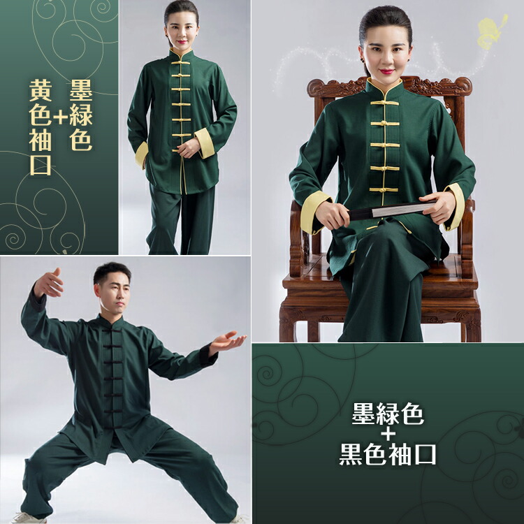 当店限定販売 中国風夏秋横弾綿麻太極拳服 黄河文化店 中国風夏秋横弾綿麻太極拳服 太極拳 陳英 陳英 オンライン 太極拳服 カンフー服 演舞服 太極拳表演服 武術 カンフー 気功 当店限定販売 中国風夏秋横弾綿麻太極拳服 黄河文化店 中国風夏秋横弾綿麻太極拳服 太極拳 陳英 陳英 オンライン 太極拳服 カンフー服 演舞服 太極拳表演服 武術 カンフー 気功