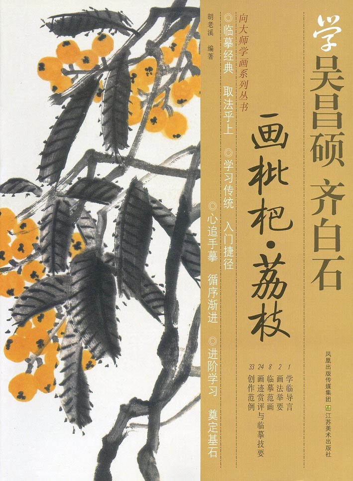 楽天市場 水墨画 水墨画集 中国画集 墨彩画 絵手紙 日本画 美術画集