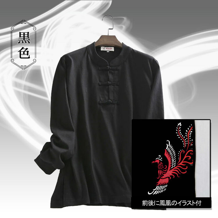 市場 メール便対応 カッコイイ中国武術デザインｔシャツ 太極拳