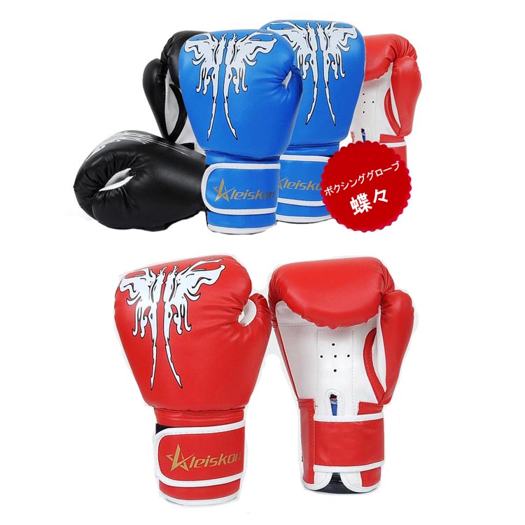 楽天市場 一振りごとに強くなれ ボクシンググローブ蝶々 黄河文化店