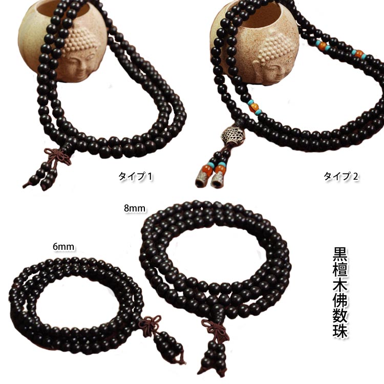 楽天市場】(佛教佛具 法器 小葉紫檀数珠念数珠14mm 108個住職
