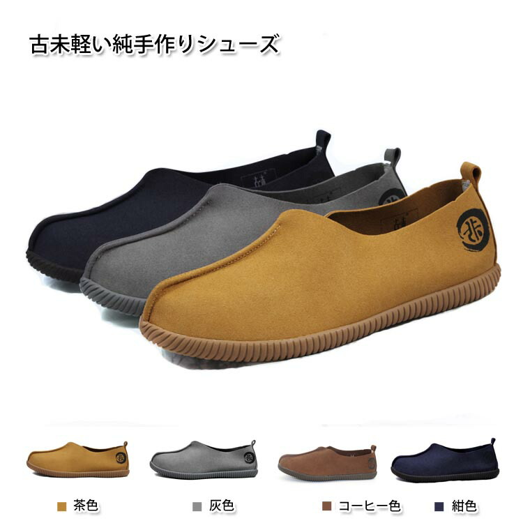 僧侶 楽天市場】僧侶靴 和尚さん靴 高級古未夏秋僧侶シューズ 古未夏