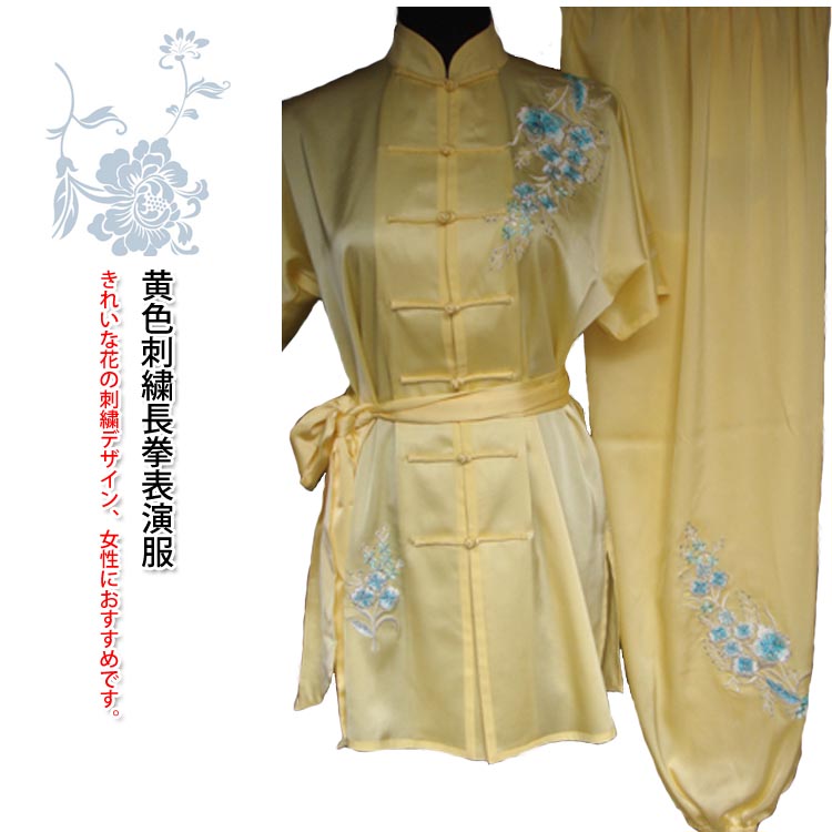 当店でしか手に入らない珍しい刺繍表演服です！黄色刺繍長拳表演服