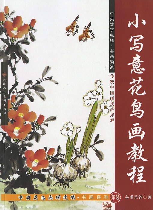 中国　墨 古梅園】固形墨 五星紅花墨(いつつぼしこうかぼく)の通販|固形墨