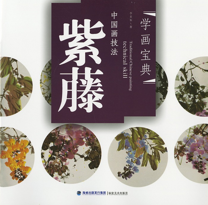 楽天市場】水墨画 水墨画集 中国画集 墨彩画 絵手紙 日本画 美術画集