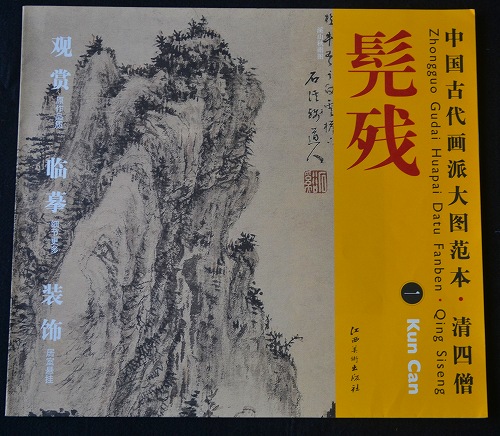 楽天市場】【故宮博物院の名蹟】宋画花卉草蟲選集冊葉・全12葉/解説