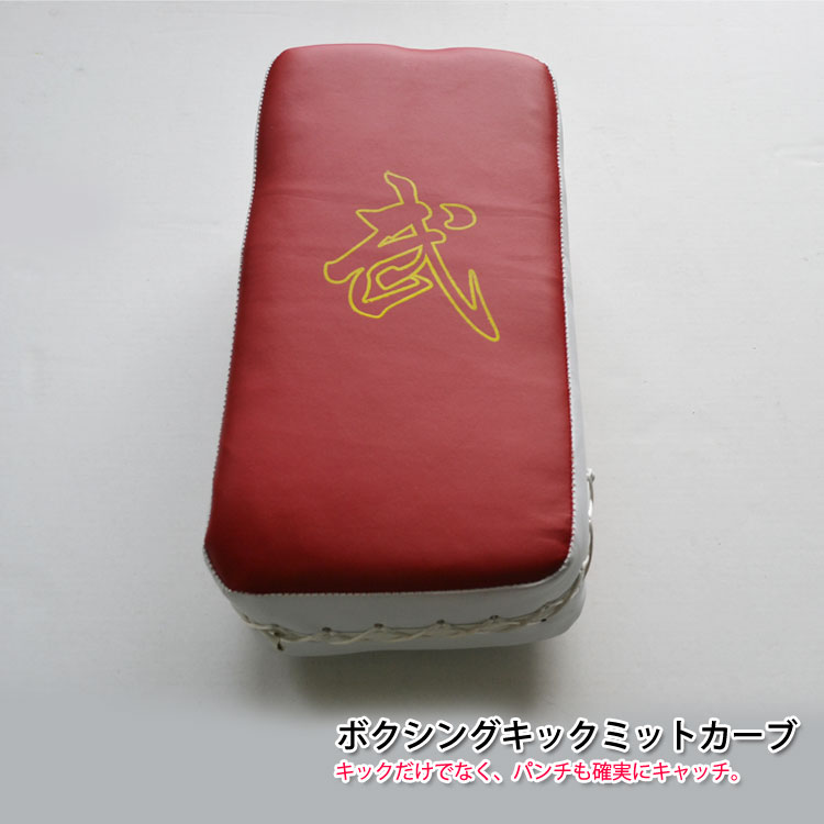 WINDY KP-8 パンチミット 赤/白　プロ仕様　ミット キックボクシング imgrc0117361575.jpg