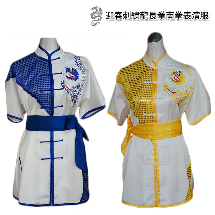 当店でしか手に入らない珍しい刺繍表演服です！迎春刺繍龍長拳南拳表演服