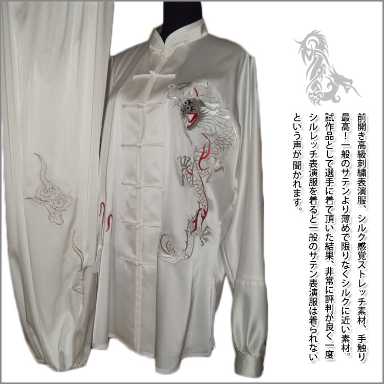 【太極拳】【服】刺繍表演服は当店でしか手に入れられない珍しい表演服です！武術太極拳表演服・太極拳服・武術服・太極拳表演服・刺繍銀龍太極拳表演服｜黄河文化店