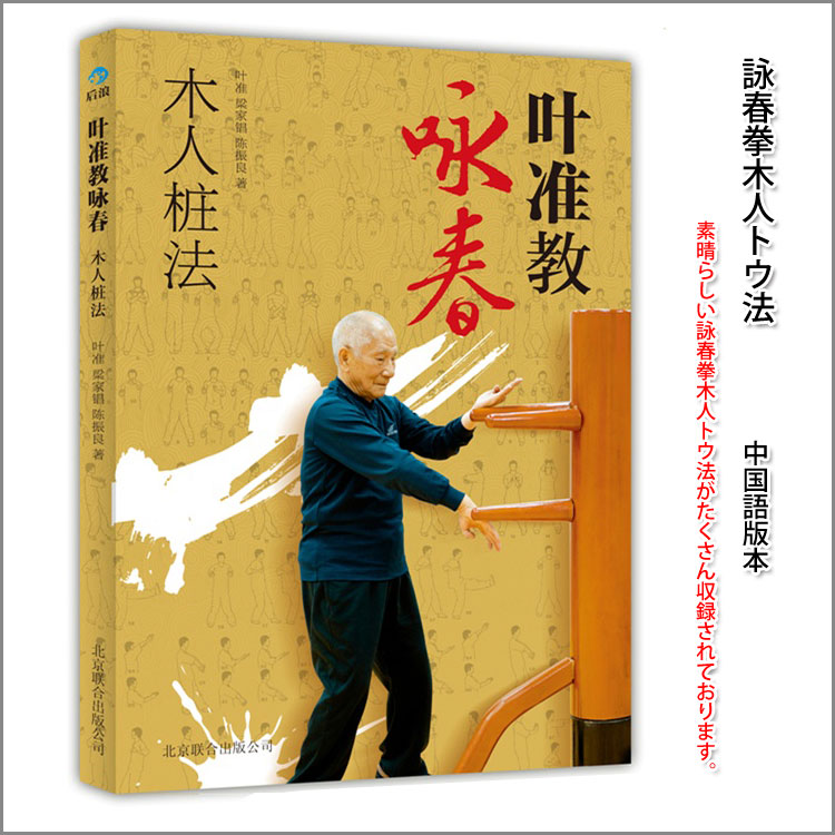 お得な情報満載八斬刀 詠春拳 カンフー 木刀 木製 その他 | socearq.org