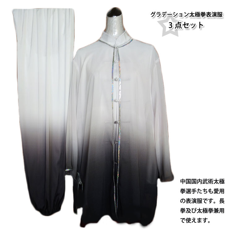 7722円 最大54 オフ 武術服 太極拳服 グラデーション太極拳表演服3点セット